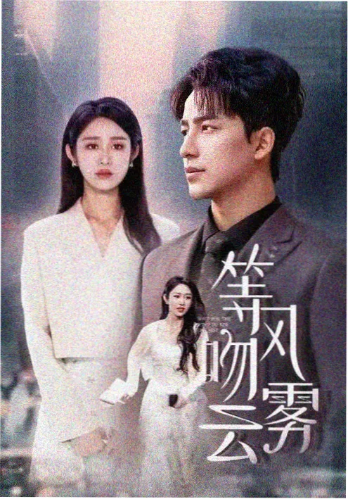 韩剧夜行列车高清在线观看