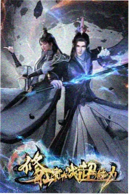 星尘列车榜单封面
